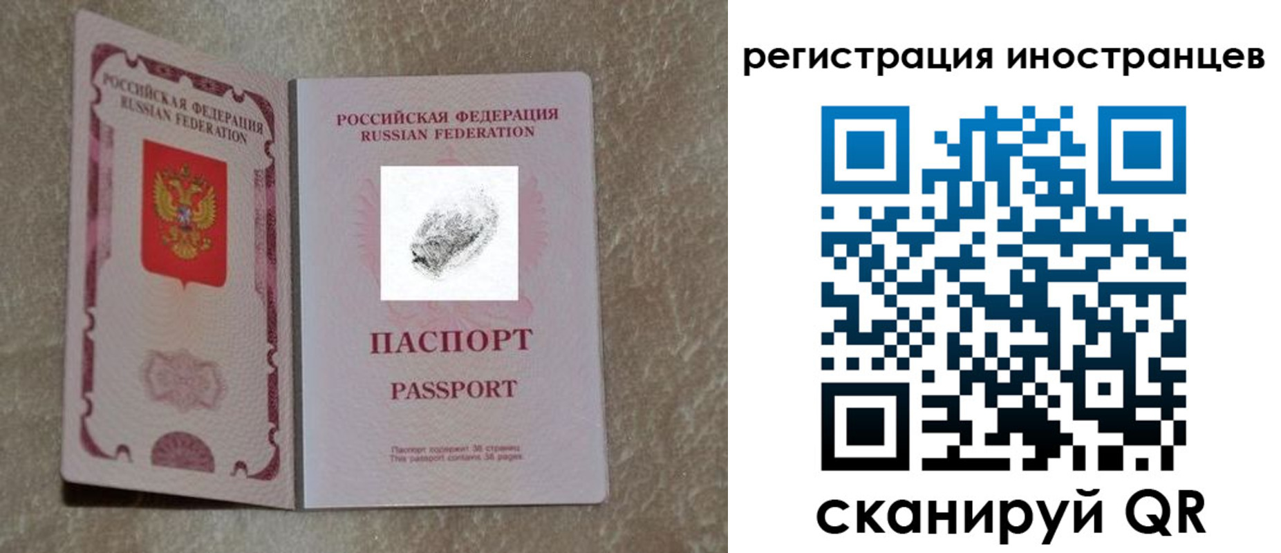 прописка законно в Клине