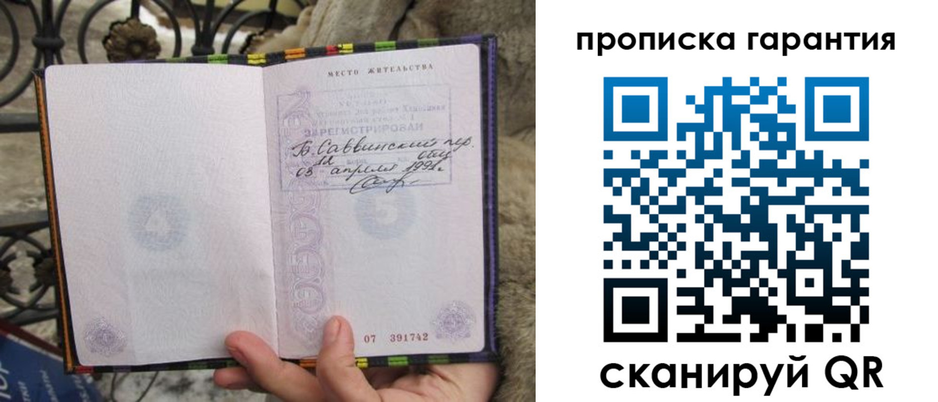 временная регистрация законно в Клине