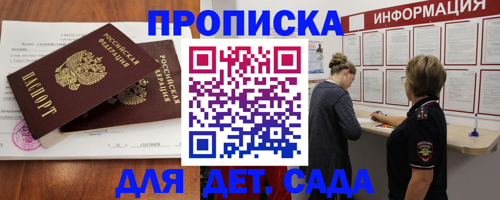 прописка регистрация в Клине