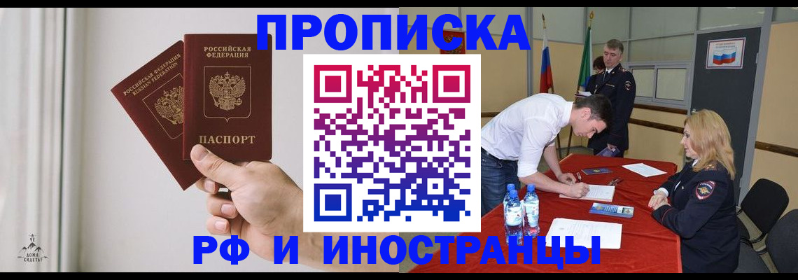 временная регистрация купить в Клине