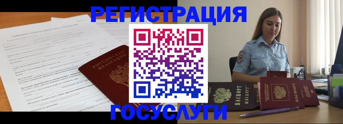 временная регистрация гарантия в Клине